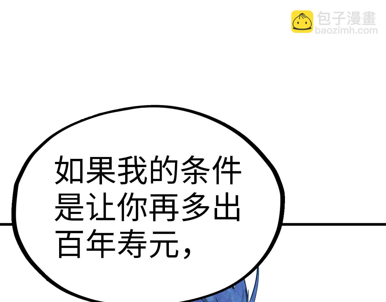 第179话 交易120