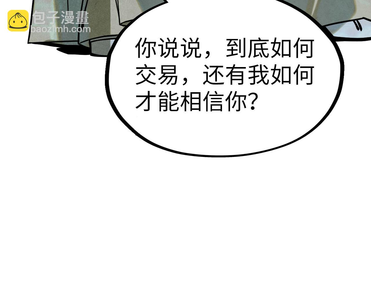 第179话 交易134