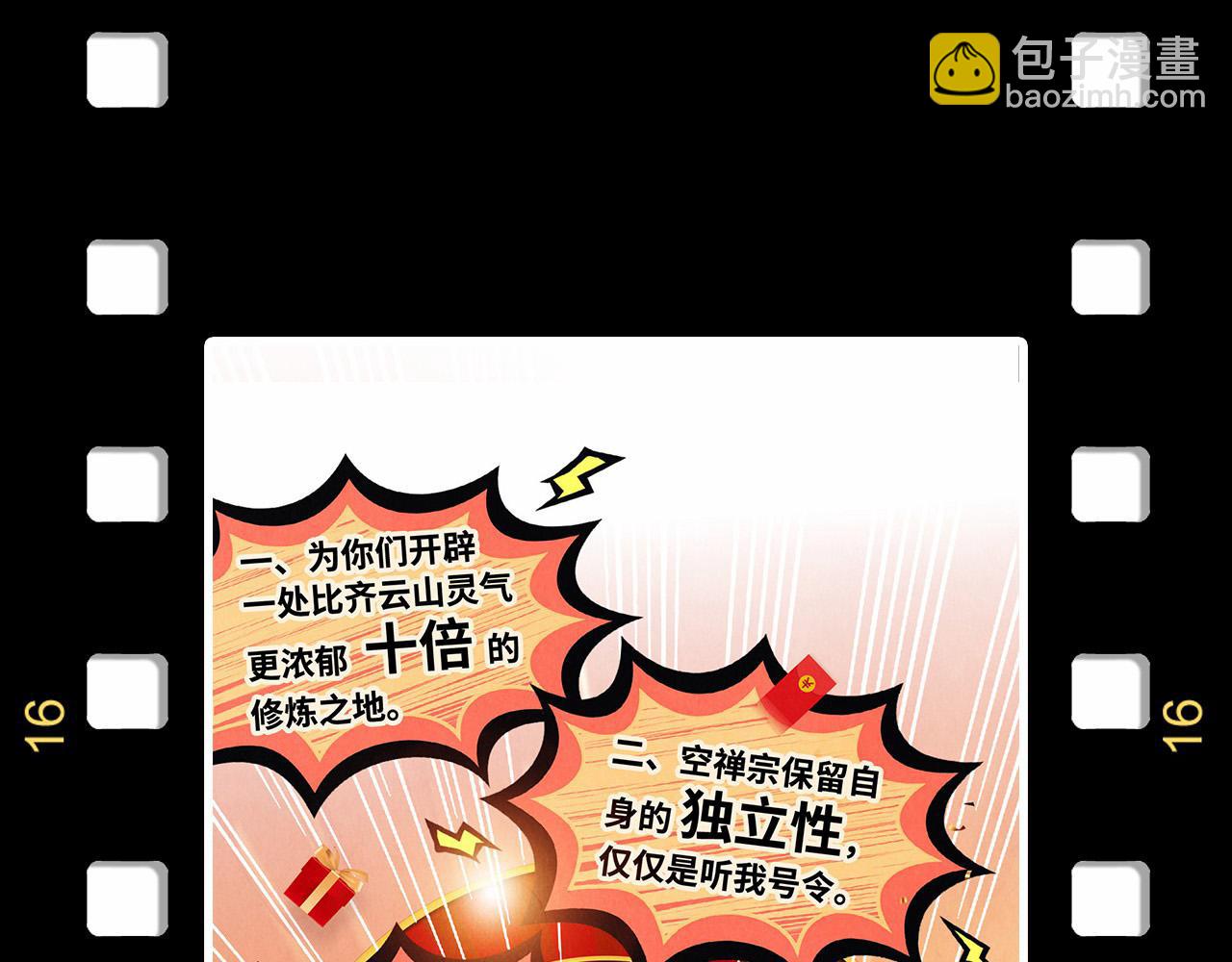 第180话 螠蛏族的来历154