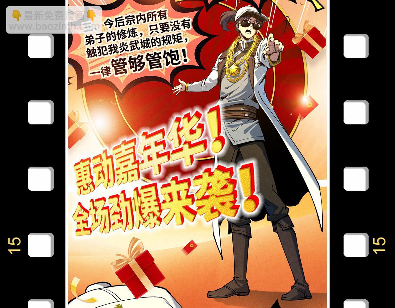 第180话 螠蛏族的来历155