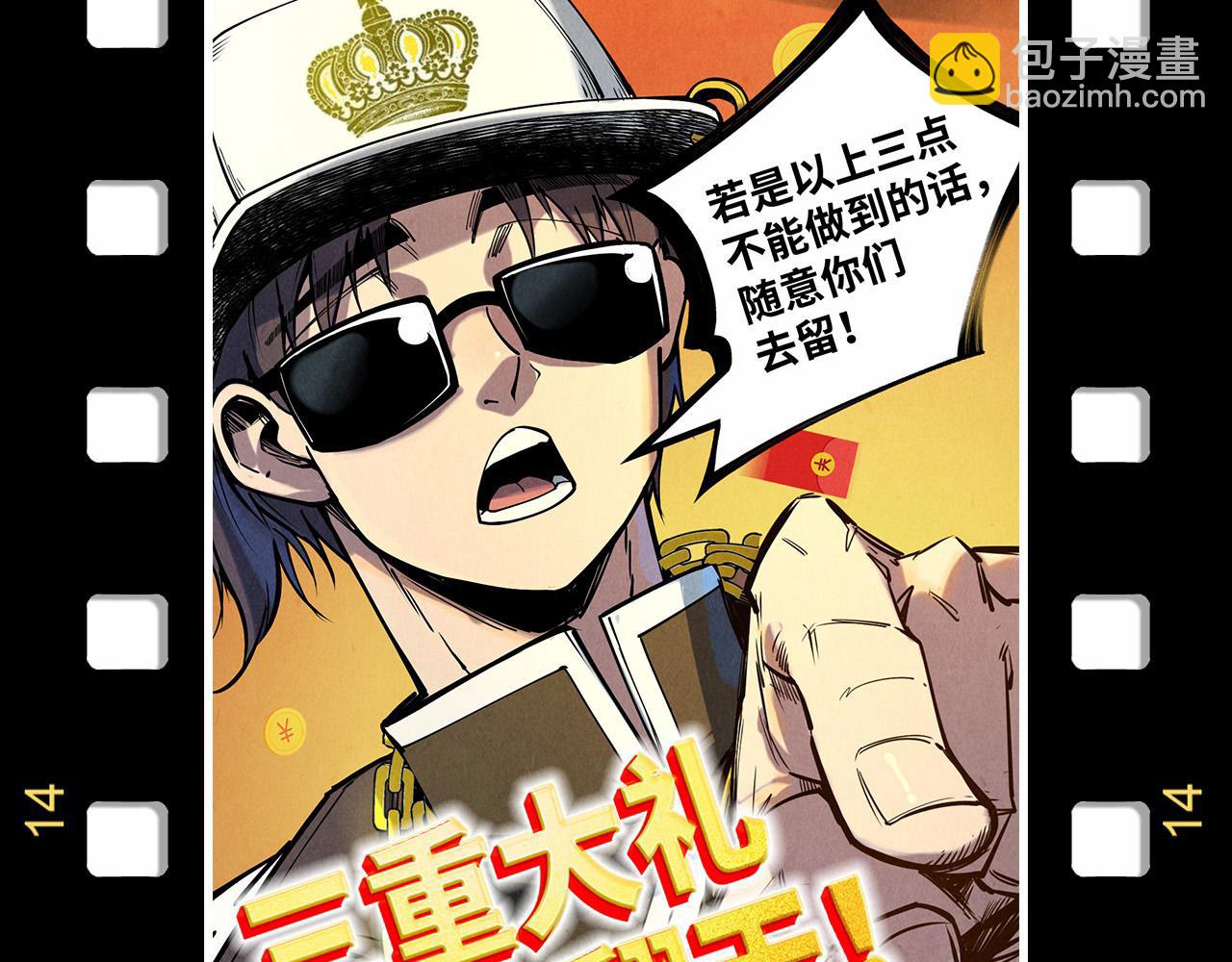 第180话 螠蛏族的来历156