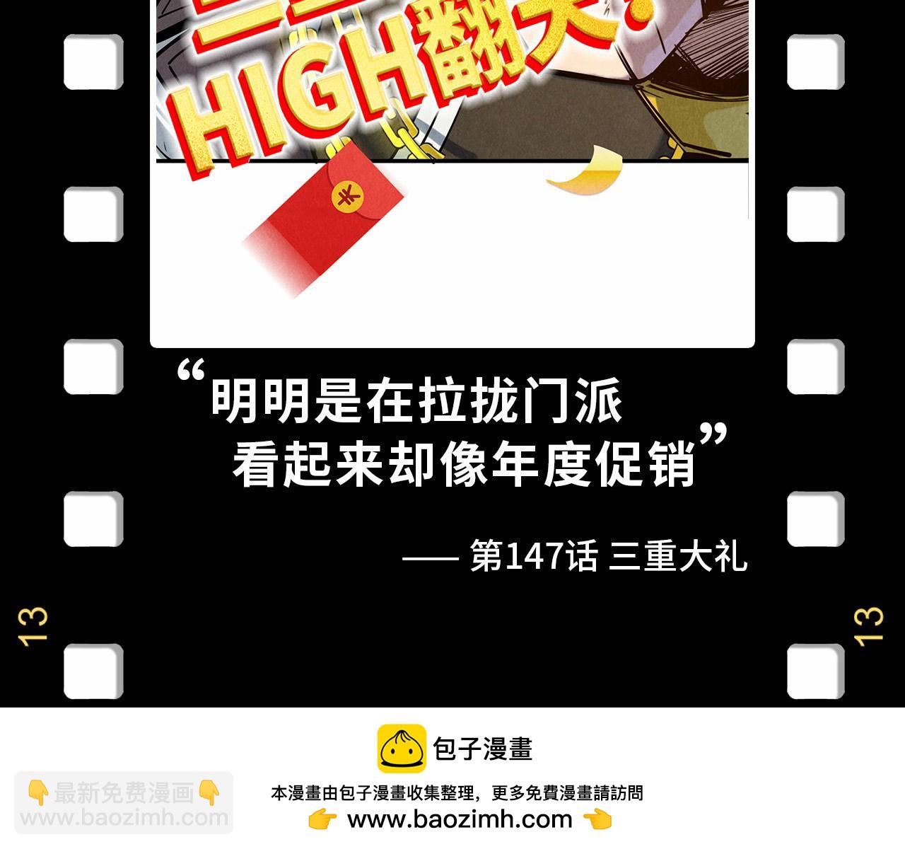 第180话 螠蛏族的来历157