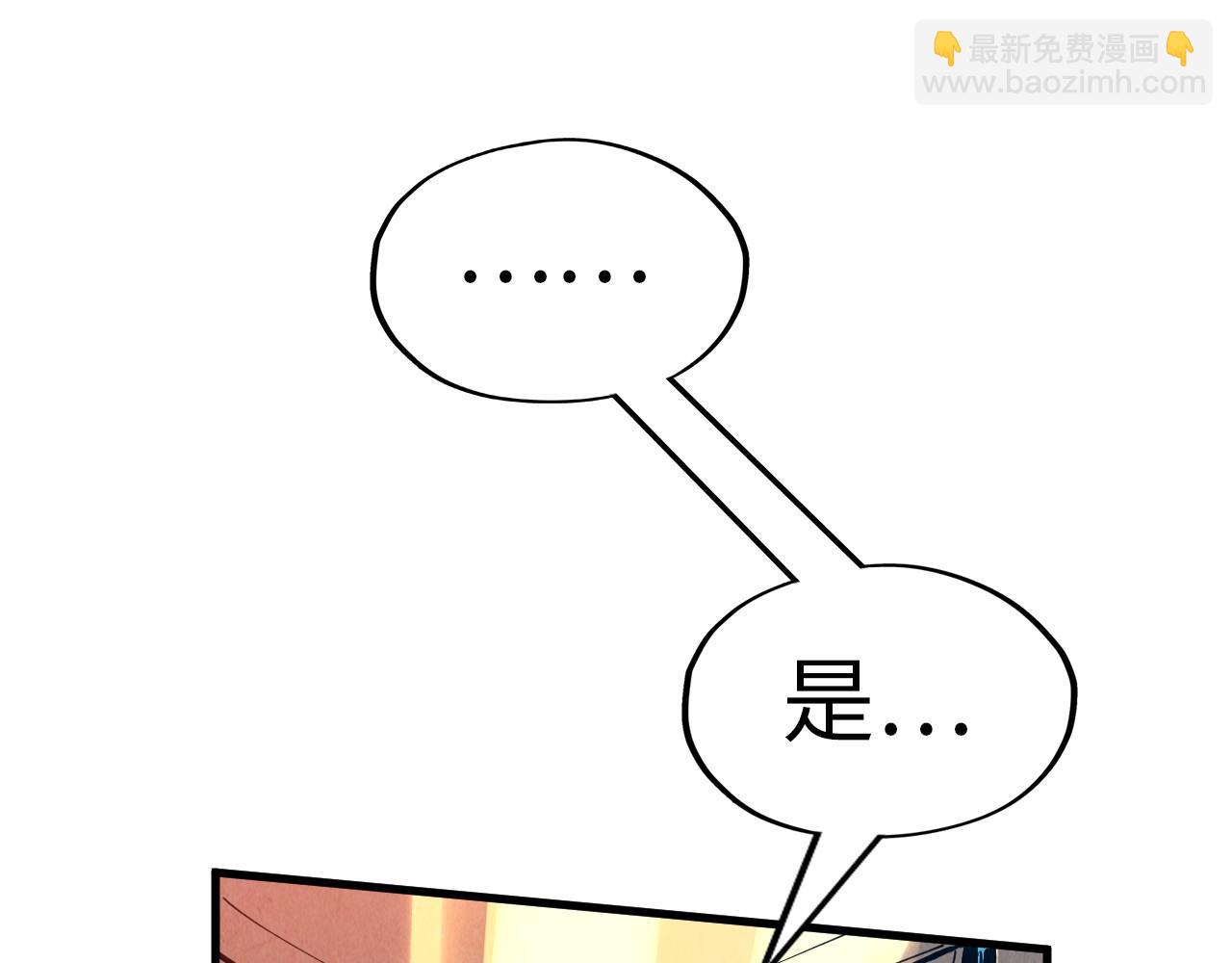 第180话 螠蛏族的来历30