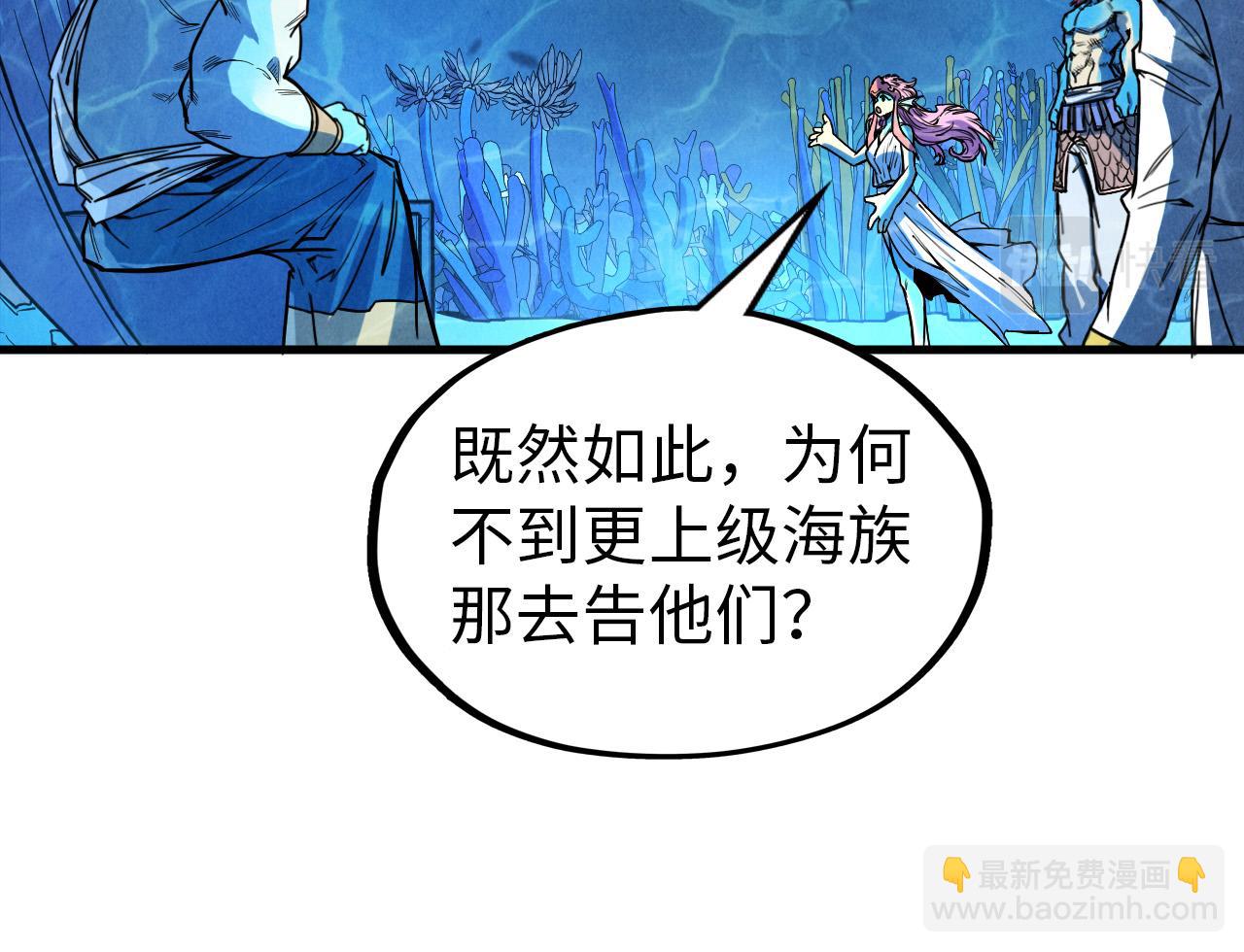 第180话 螠蛏族的来历61
