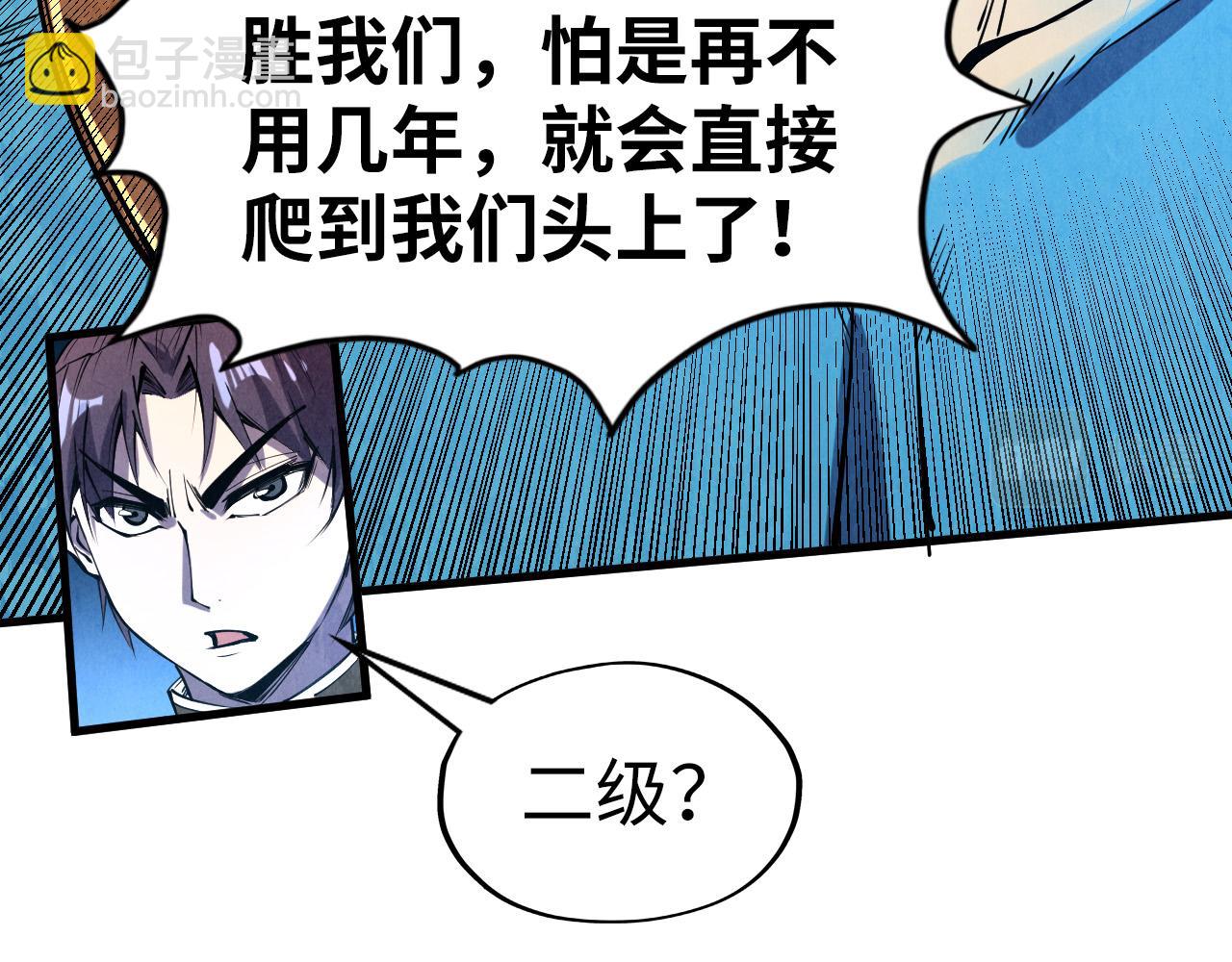 第180话 螠蛏族的来历76
