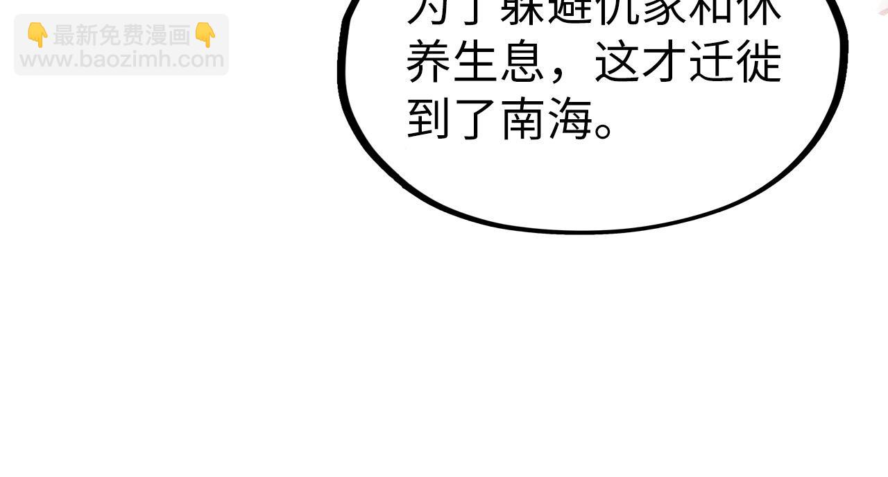 第180话 螠蛏族的来历84