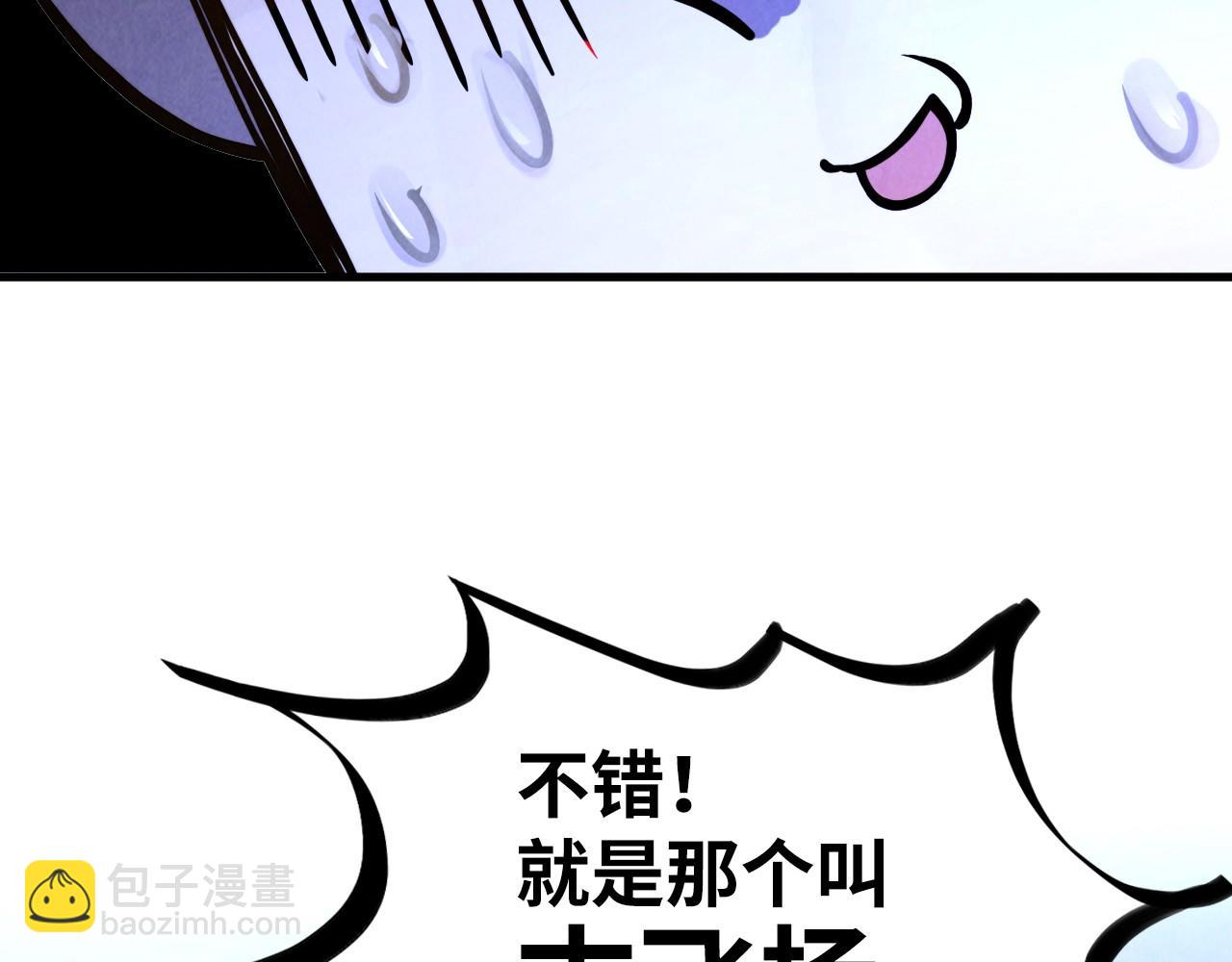 第180话 螠蛏族的来历89