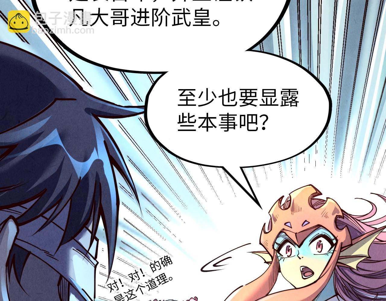 第180话 螠蛏族的来历99