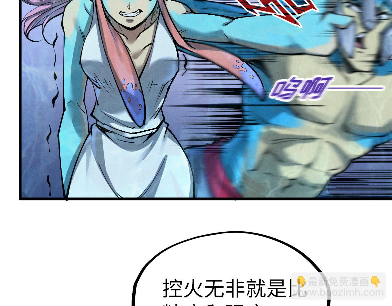 第181话 控火之术10