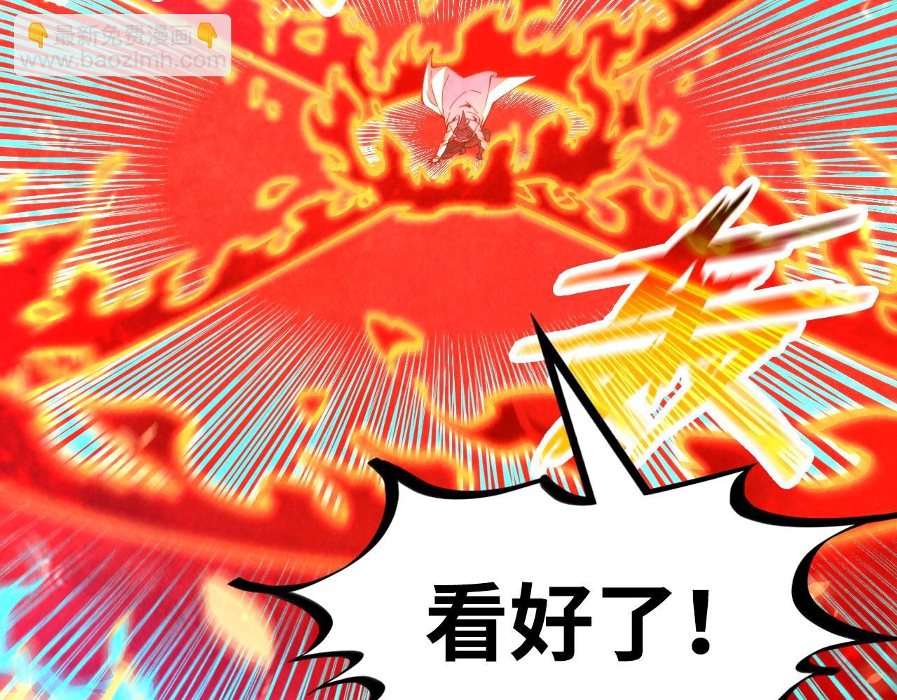 第181话 控火之术104