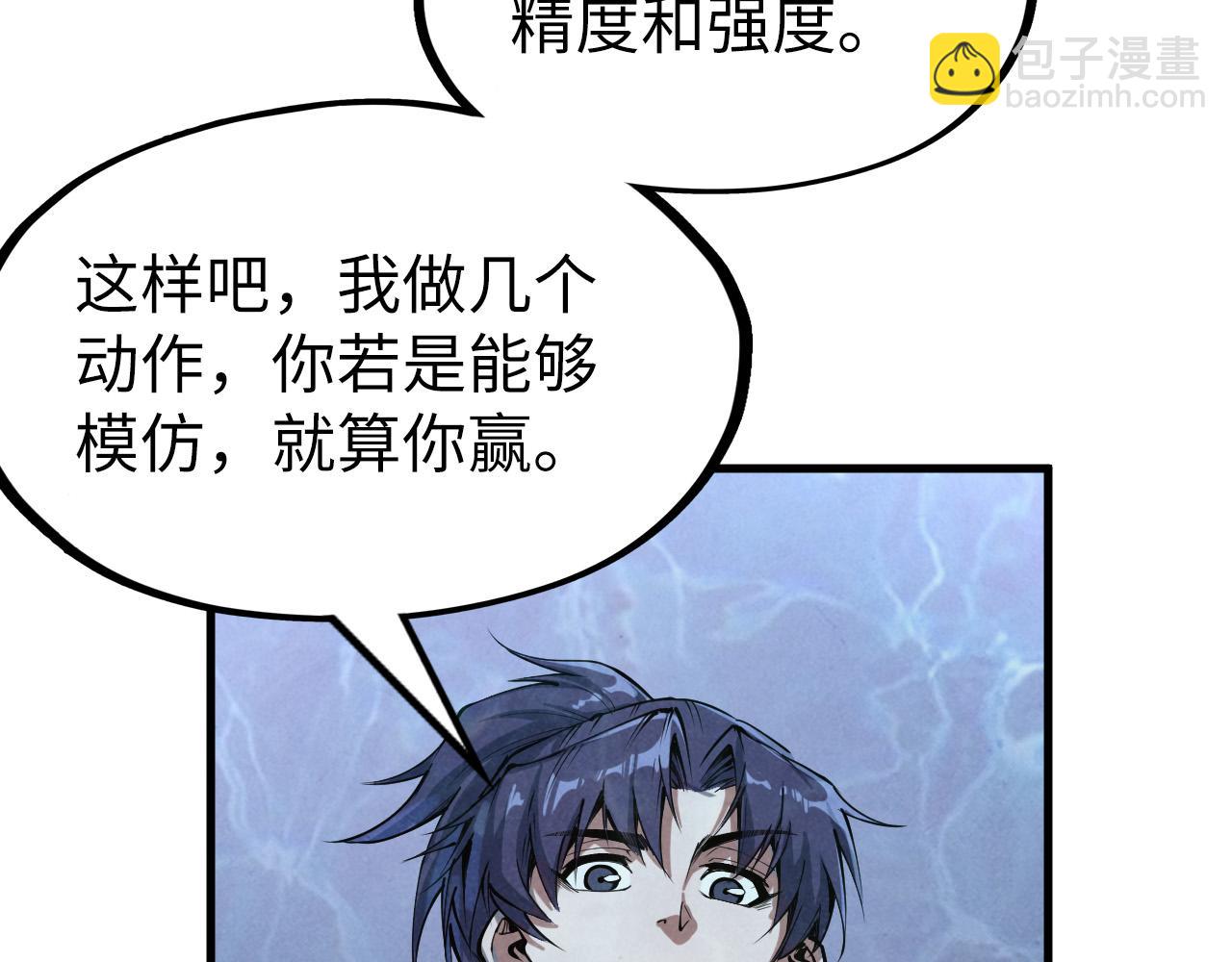 第181话 控火之术11