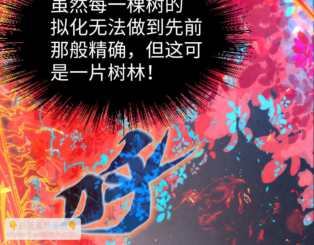 第181话 控火之术115