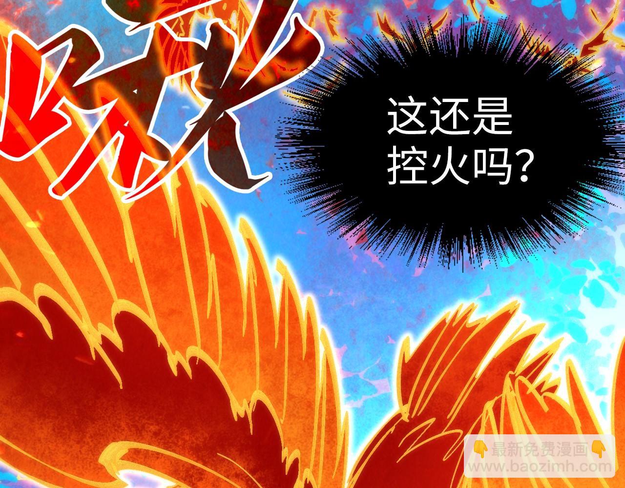第181话 控火之术125