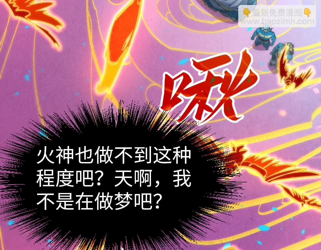 第181话 控火之术127