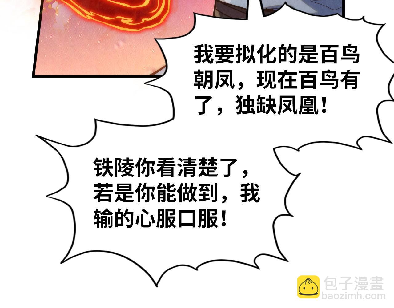 第181话 控火之术135