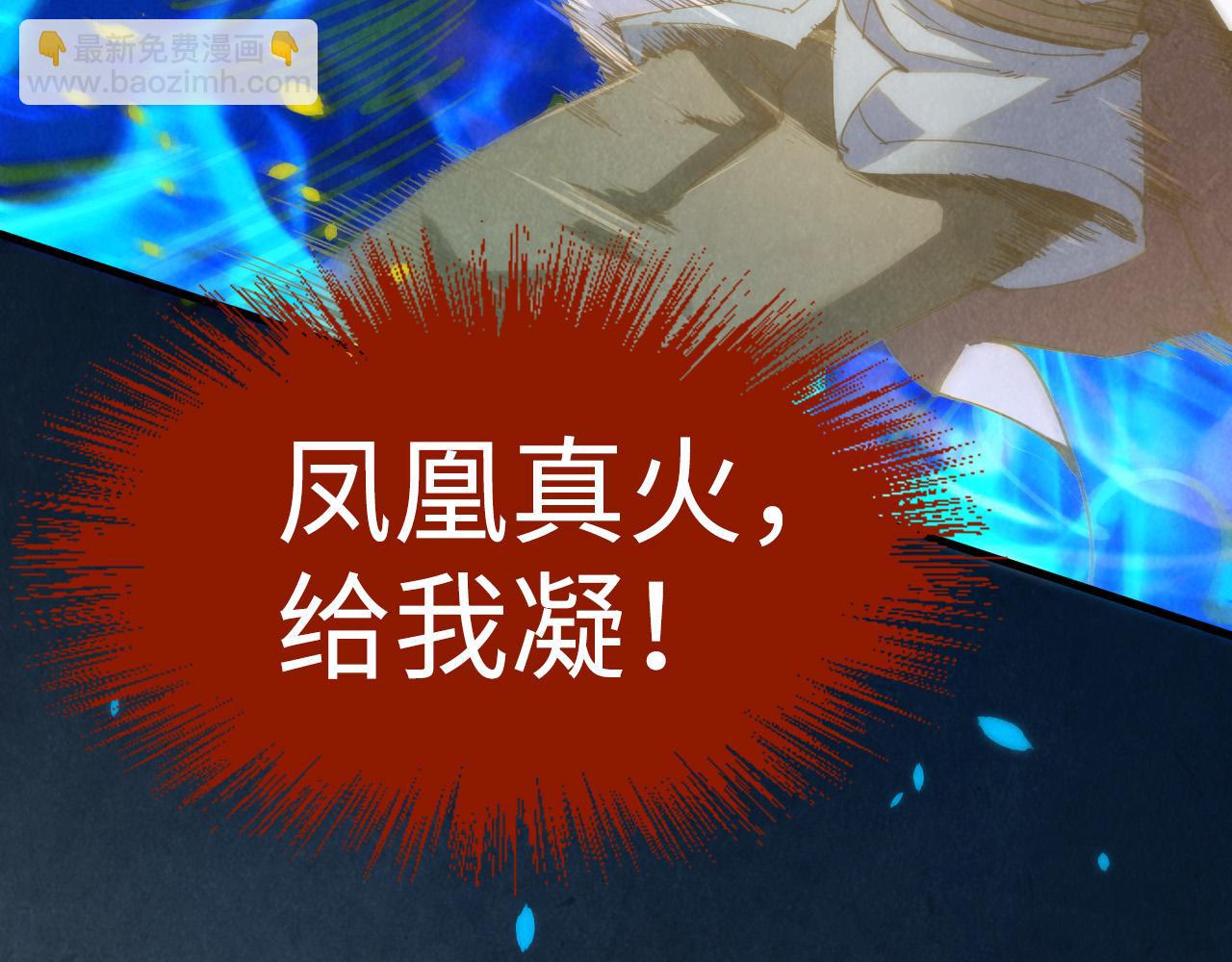 第181话 控火之术141