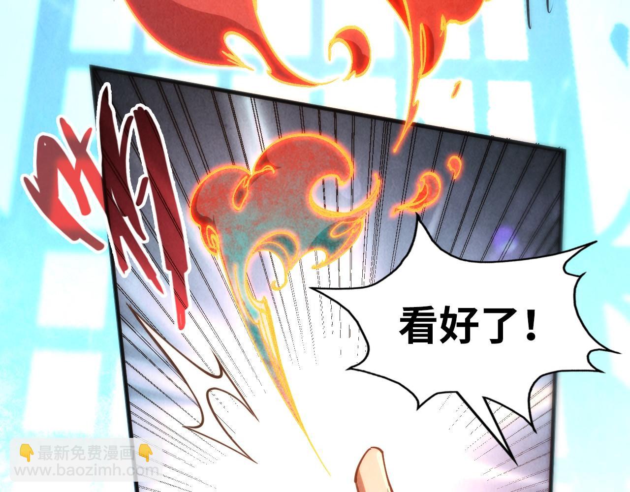 第181话 控火之术19
