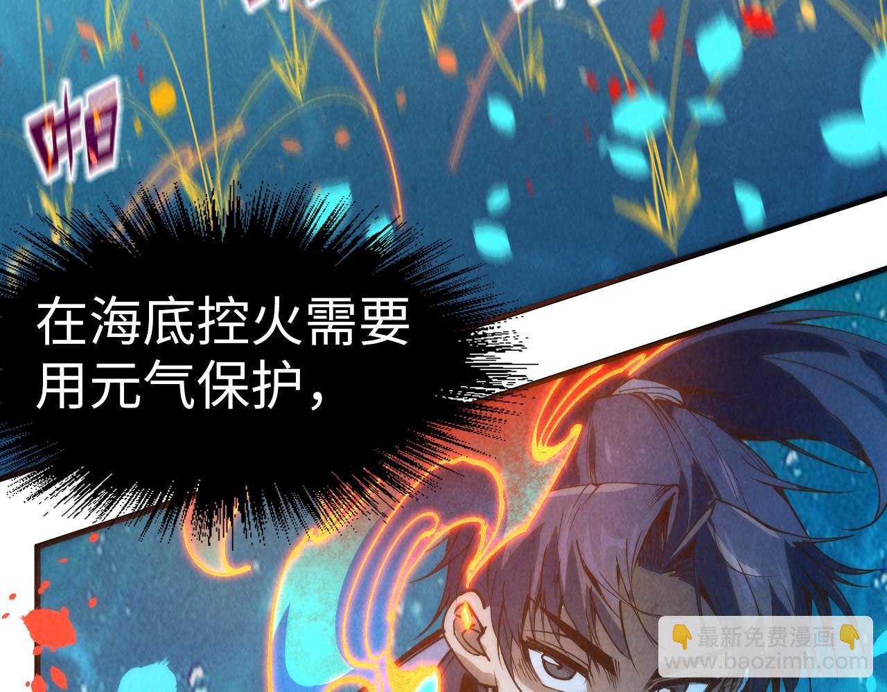 第181话 控火之术25