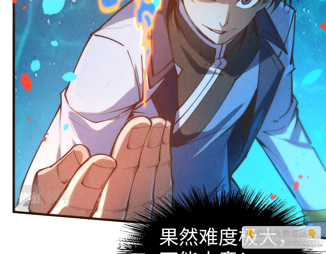 第181话 控火之术26