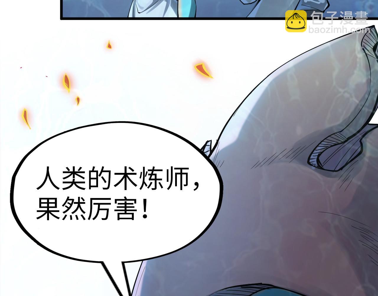 第181话 控火之术58