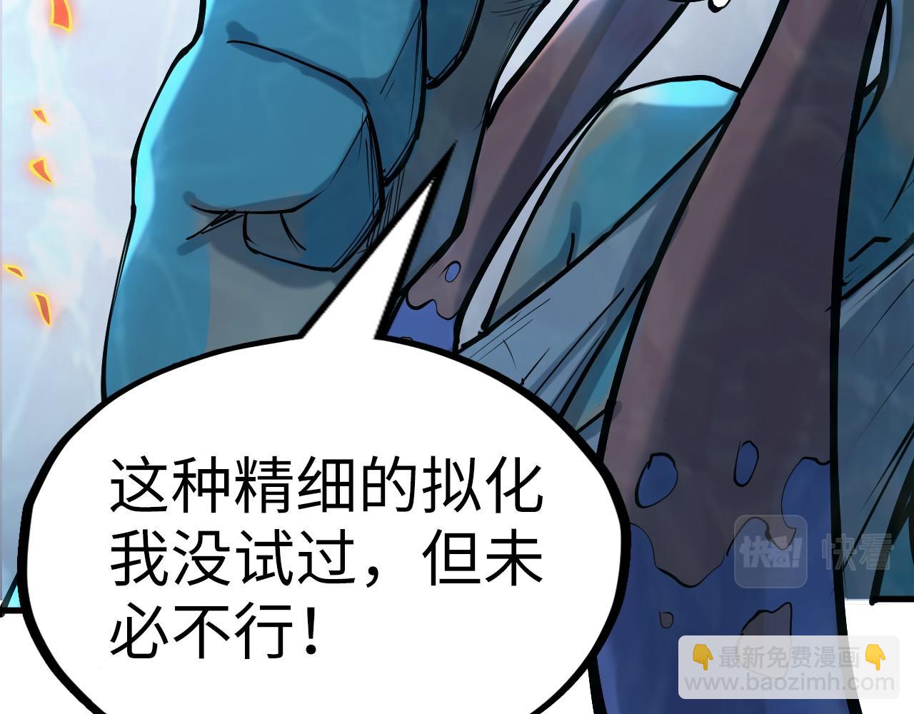 第181话 控火之术60