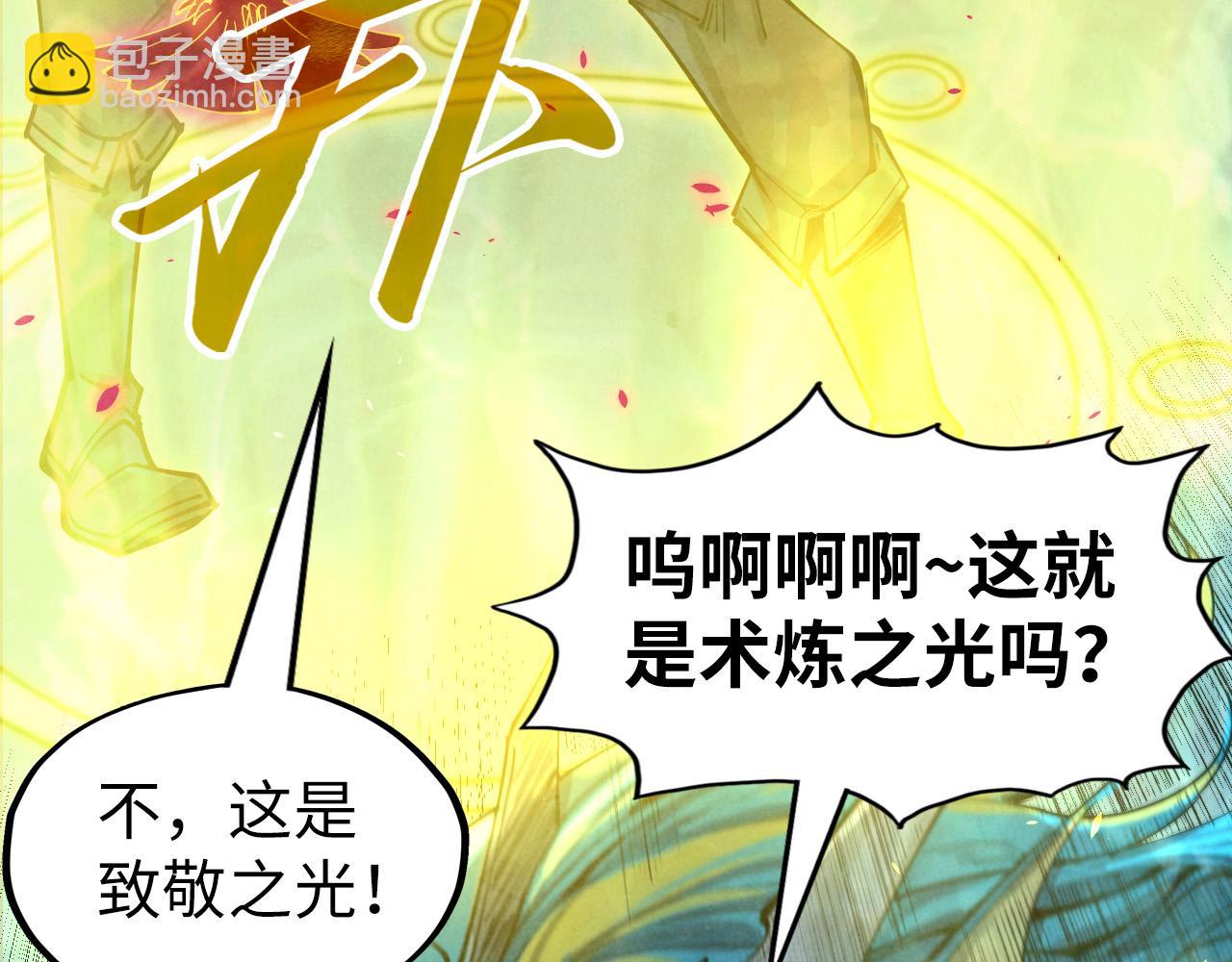 第181话 控火之术7