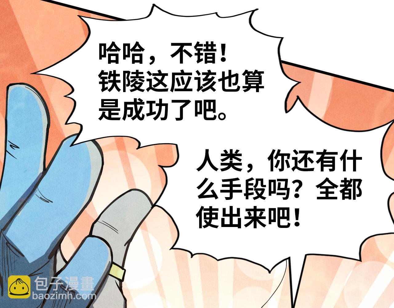 第181话 控火之术87