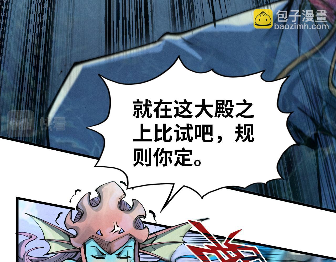 第181话 控火之术9