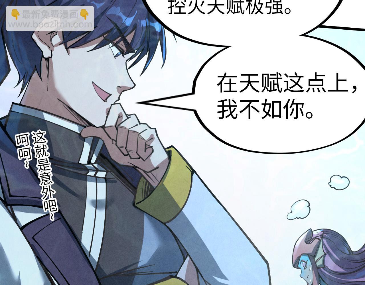 第181话 控火之术91