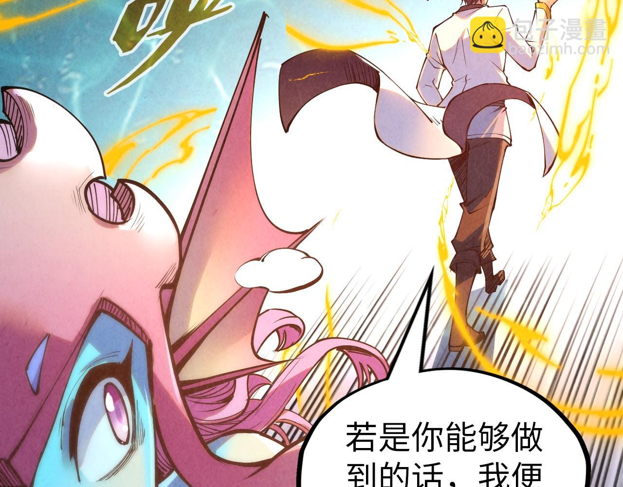 第181话 控火之术94