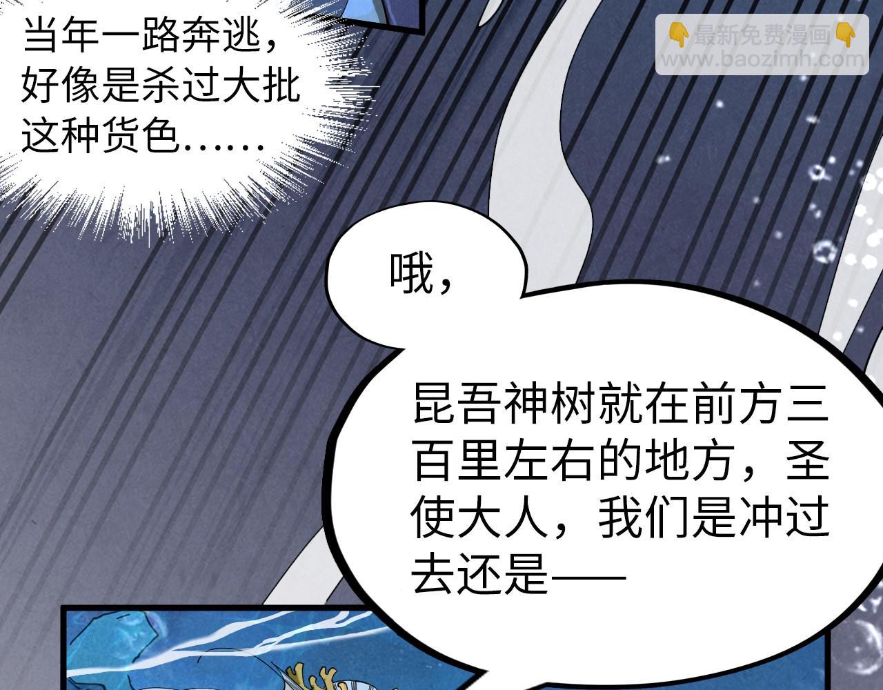 第182话 昆吾神树102