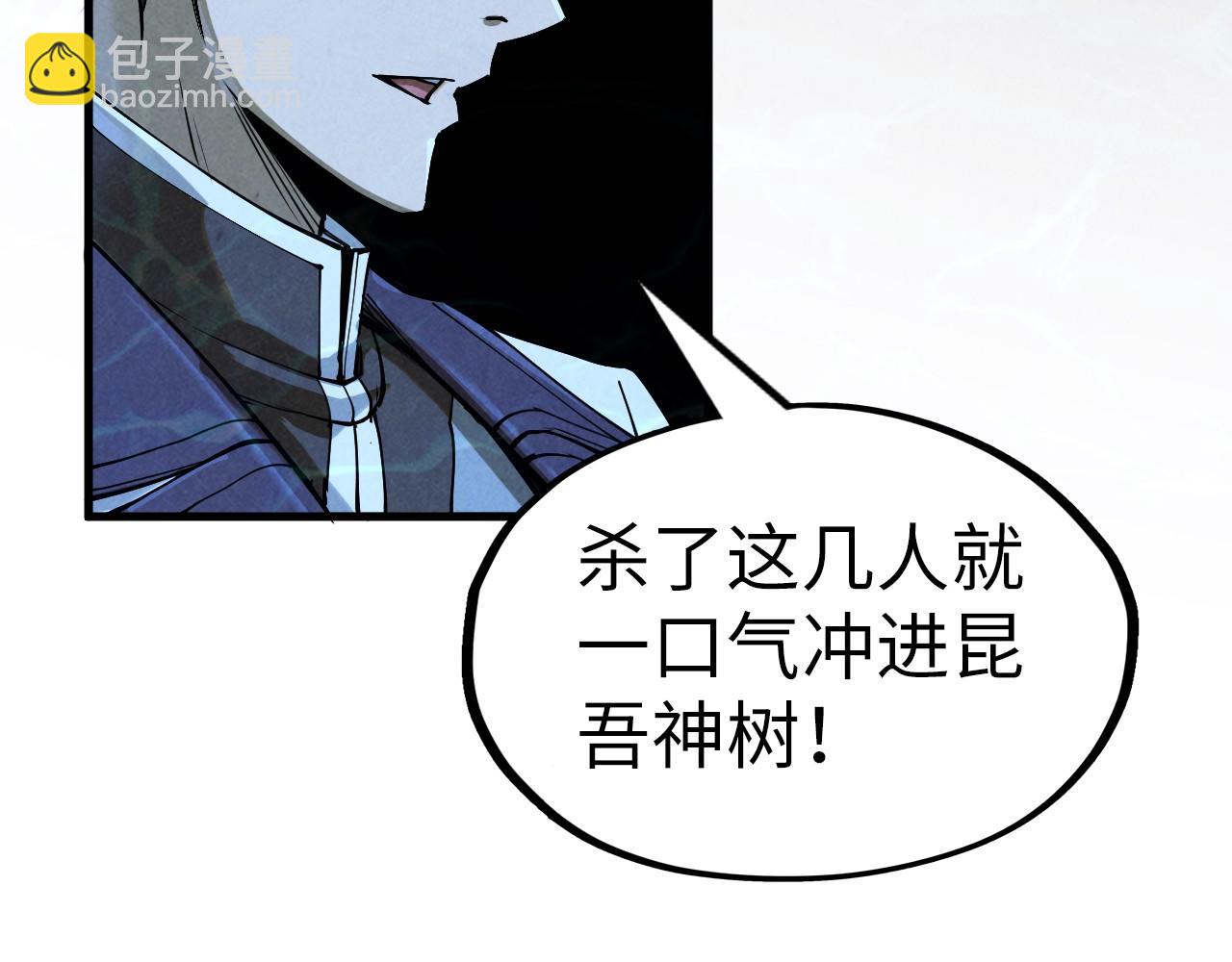 第182话 昆吾神树109