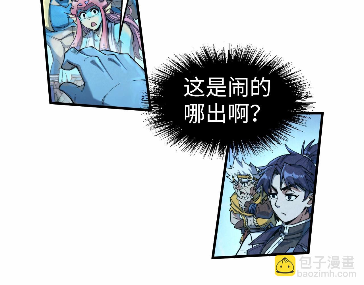 第182话 昆吾神树11