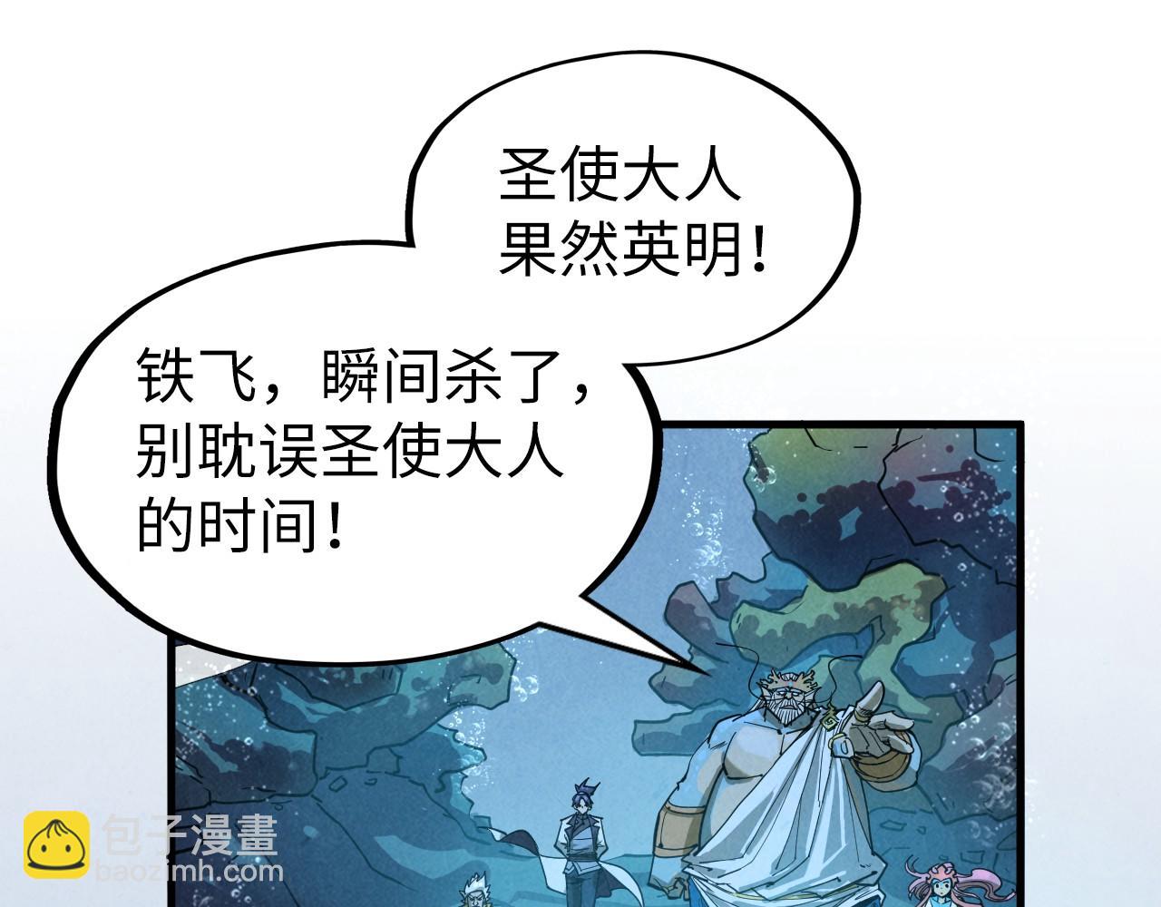 第182话 昆吾神树111