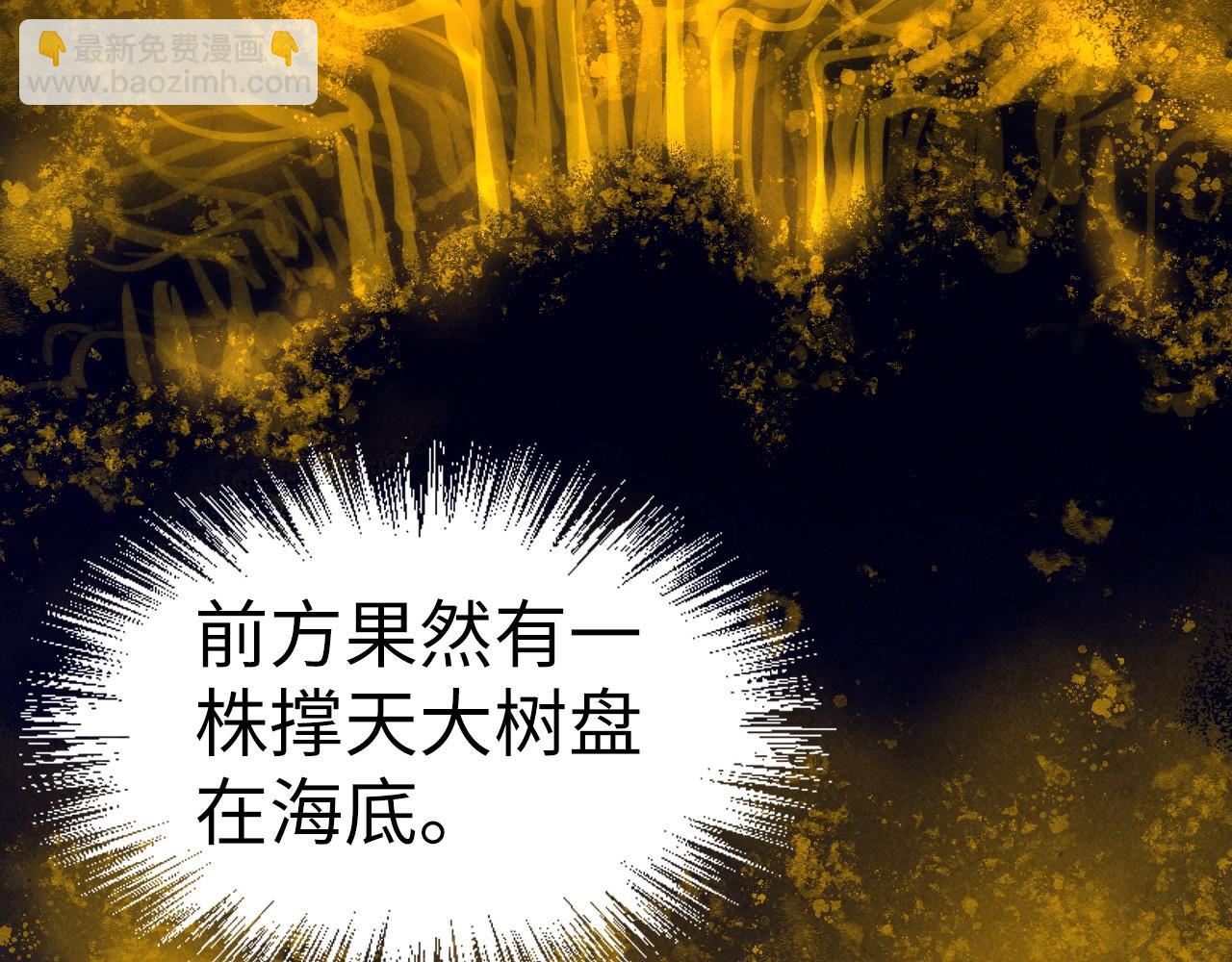 第182话 昆吾神树134