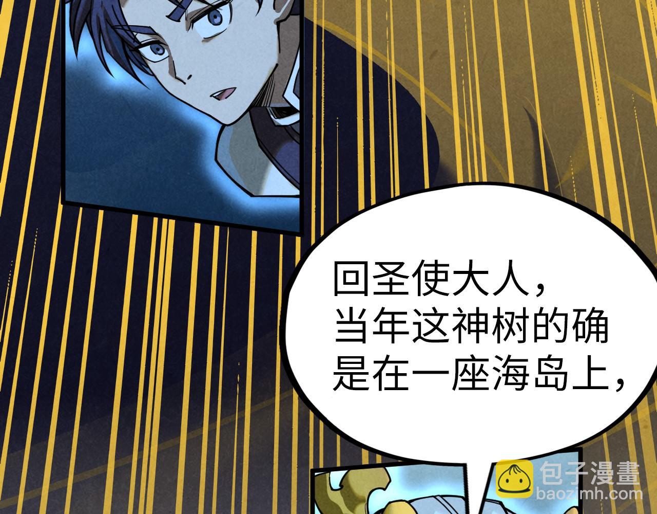 第182话 昆吾神树139