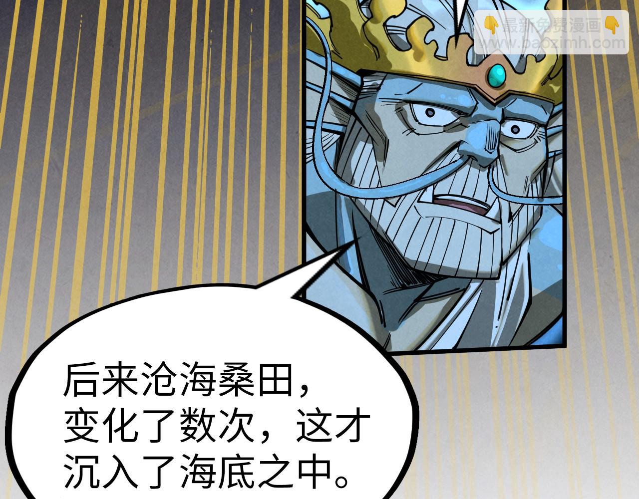 第182话 昆吾神树140