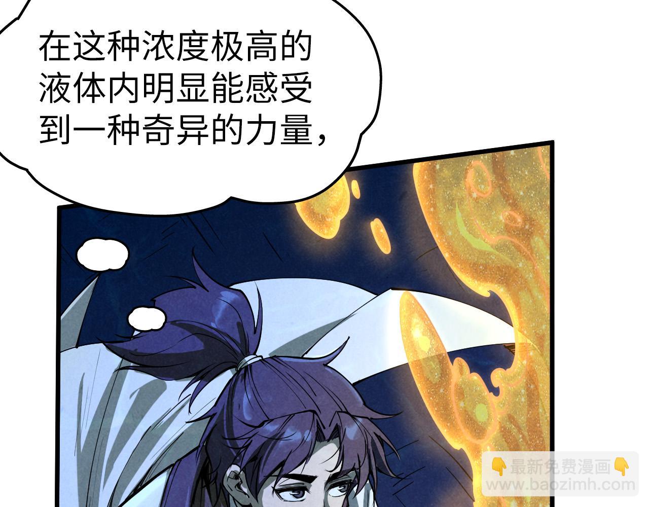 第182话 昆吾神树159