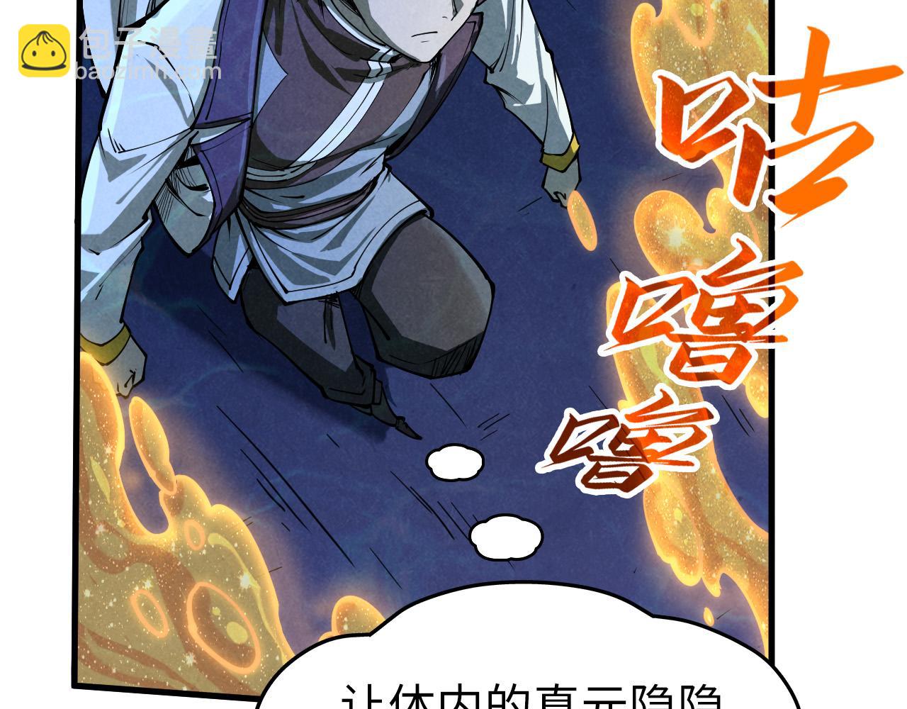 第182话 昆吾神树160