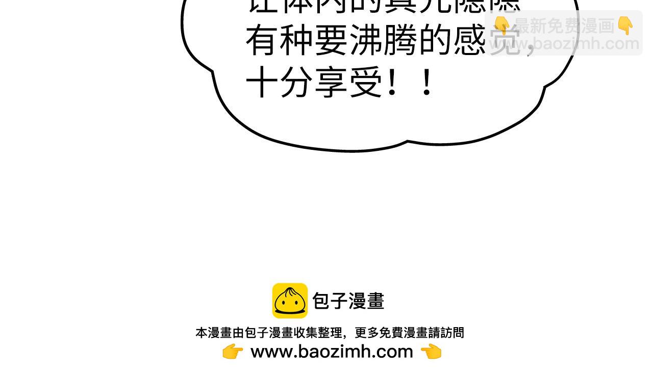 第182话 昆吾神树161
