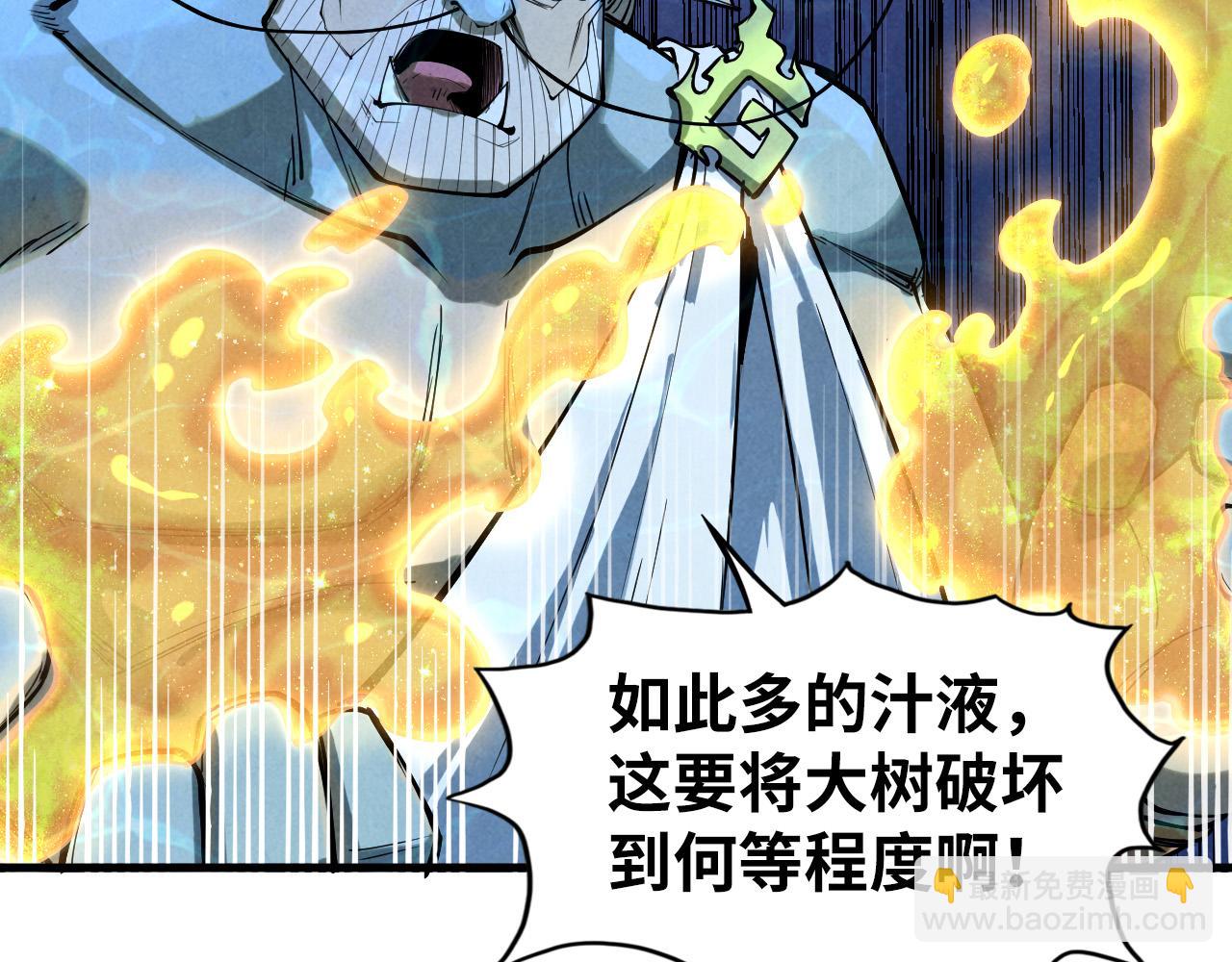 第182话 昆吾神树163