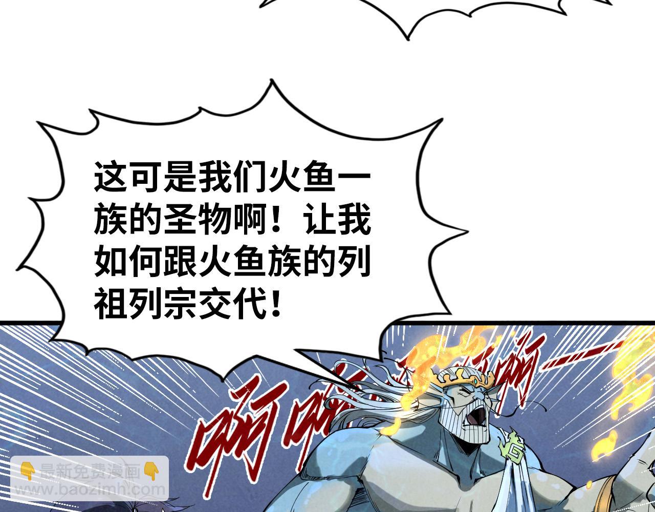 第182话 昆吾神树164