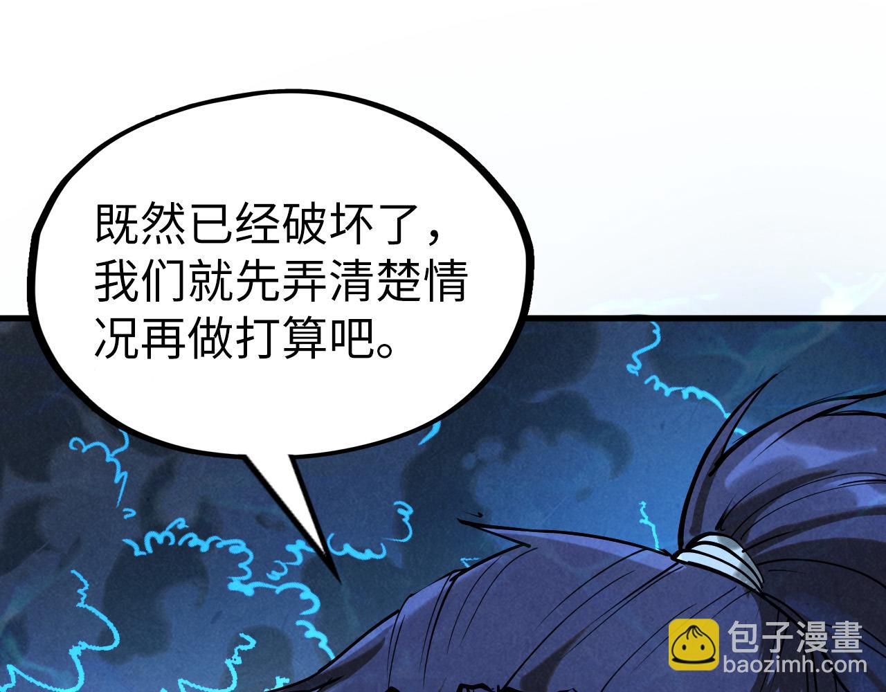 第182话 昆吾神树166