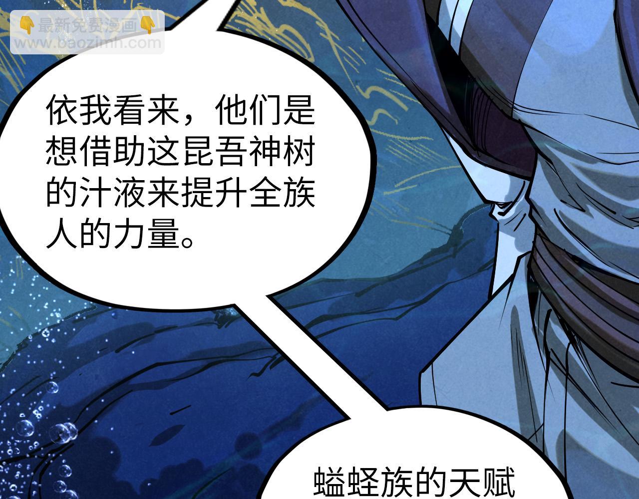 第182话 昆吾神树168