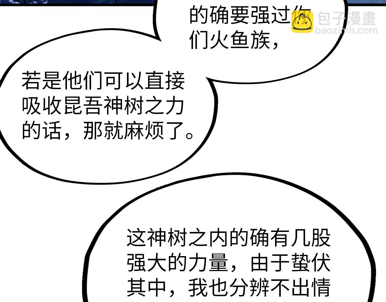 第182话 昆吾神树169
