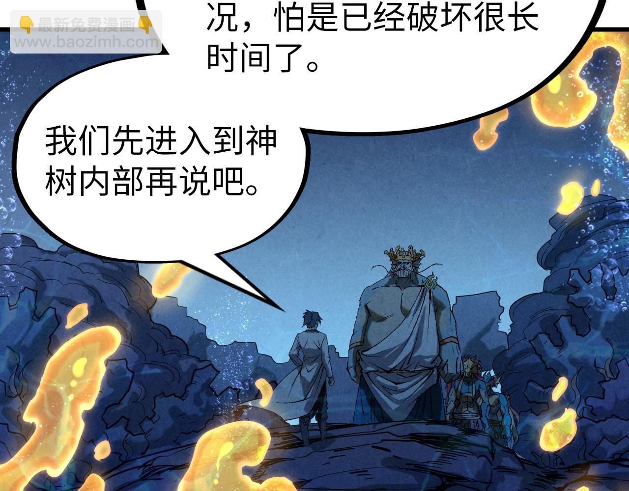 第182话 昆吾神树170