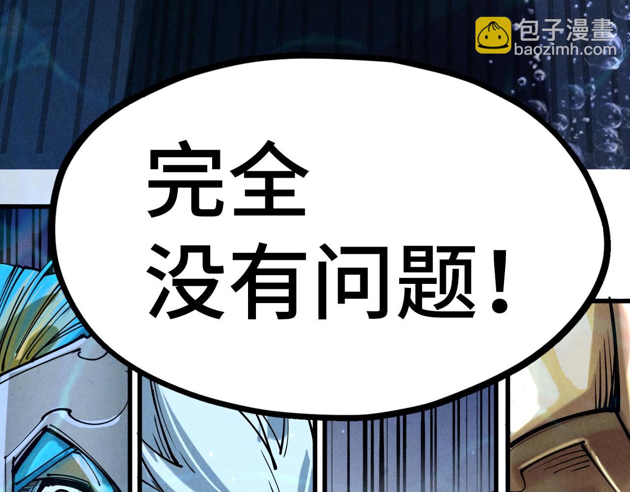 第182话 昆吾神树185