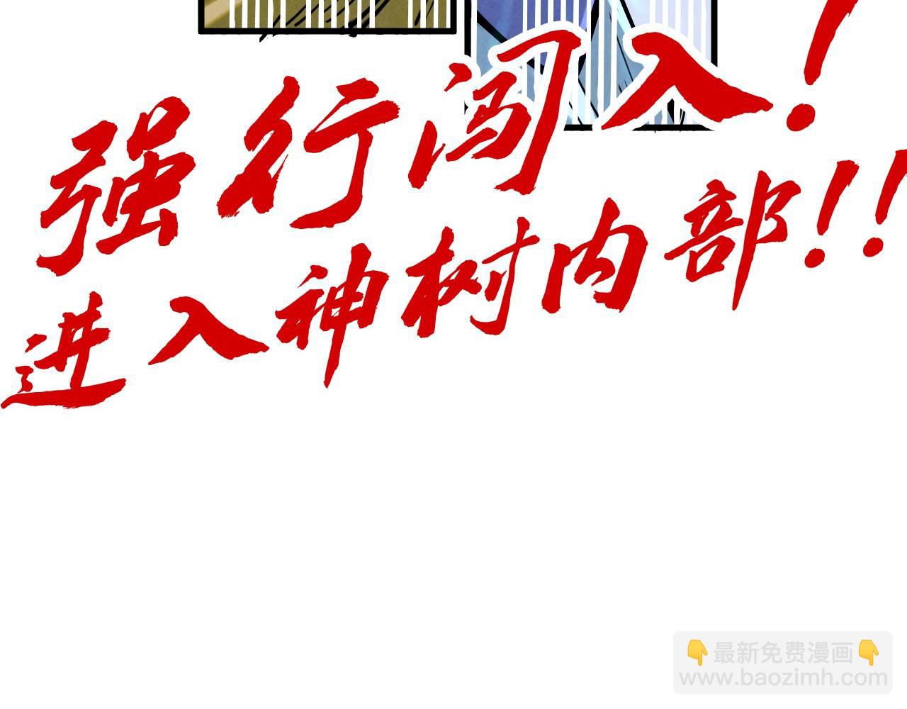 第182话 昆吾神树188