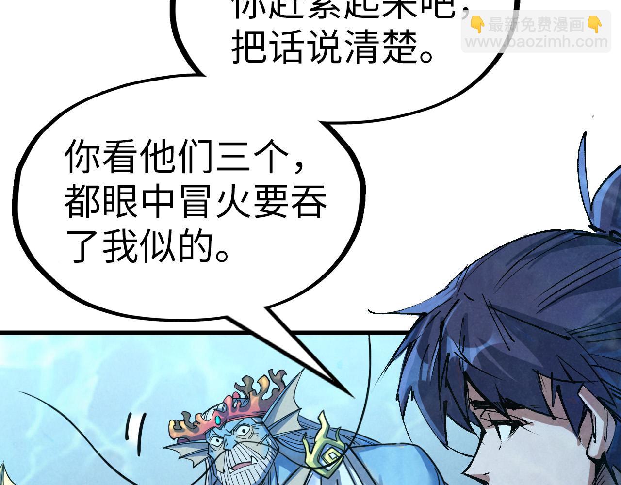 第182话 昆吾神树20