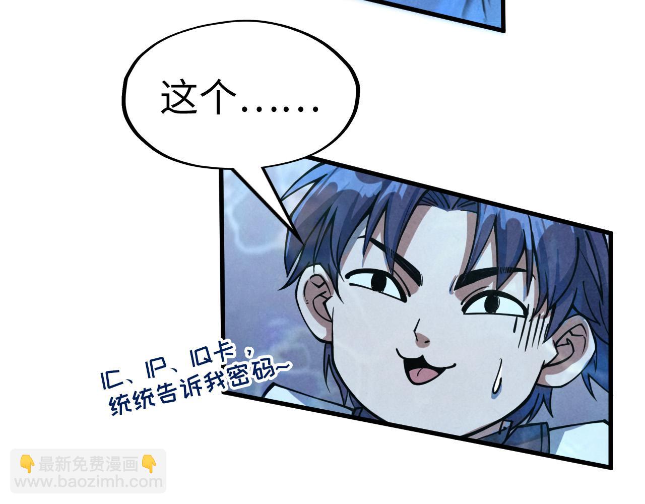 第182话 昆吾神树24